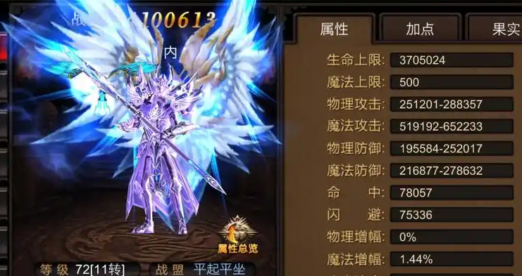 全民奇迹后期怎么提升战力