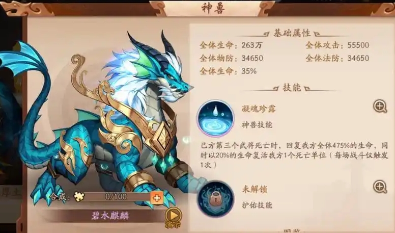 少年三国志2万亿战力怎么弄