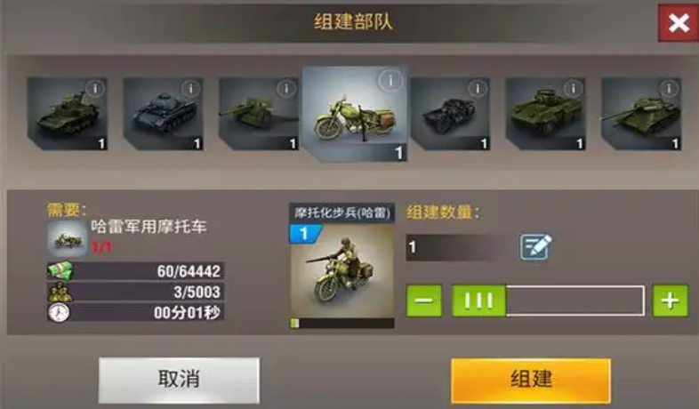 二战风云2的战斗编组怎么玩