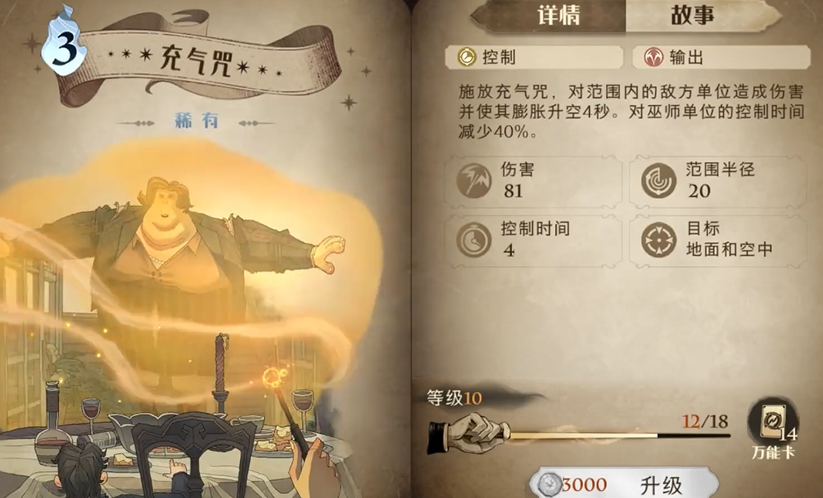 哈利波特魔法觉醒哈利卡组怎么对付
