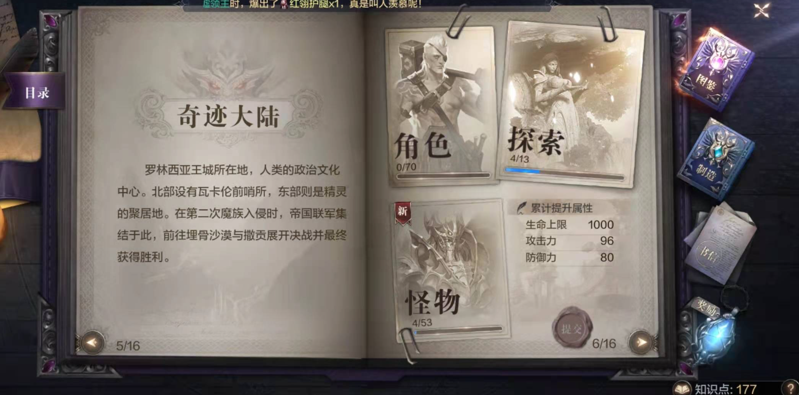 全民奇迹2暗黑军团怎么驱逐