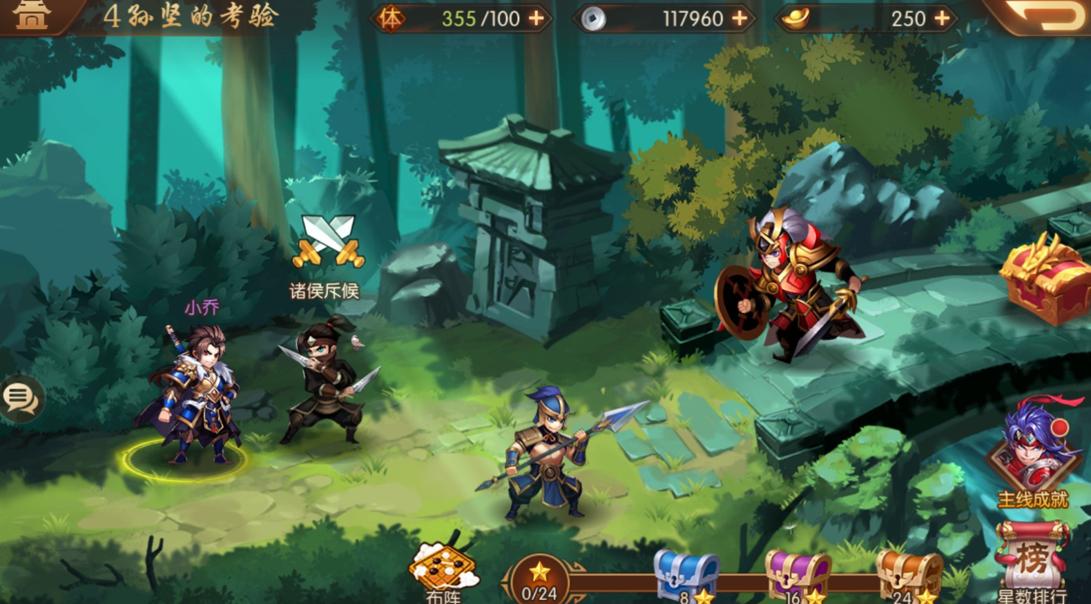少年三国志2主线副本怎么玩