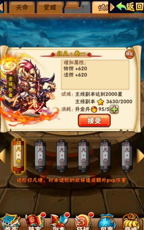 少年三国志九天灵羽做什么的