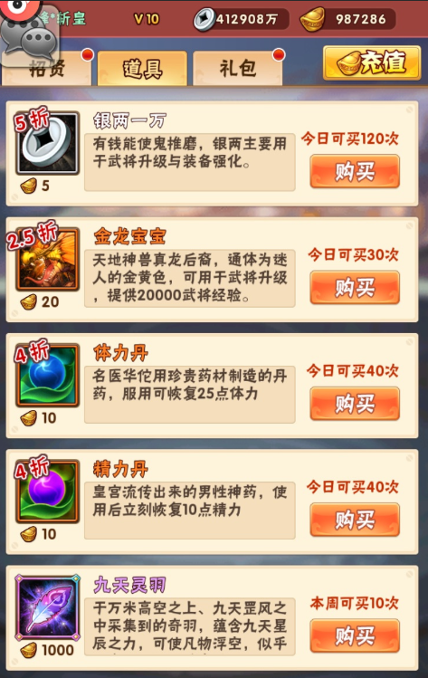 少年三国志九天灵羽做什么的