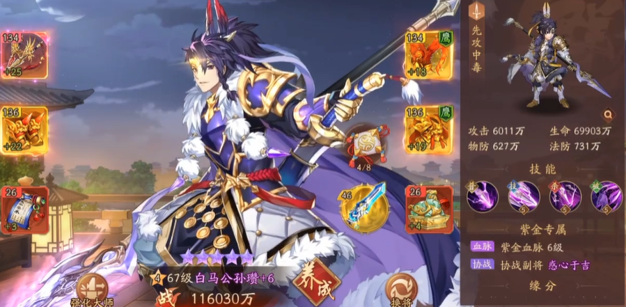 少年三国志2魔神吕布在哪打