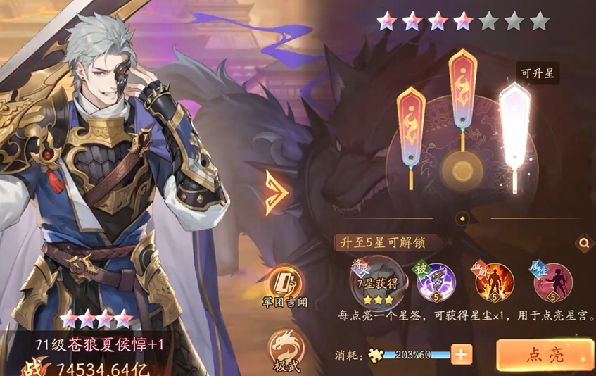 少年三国志2用哪国阵容