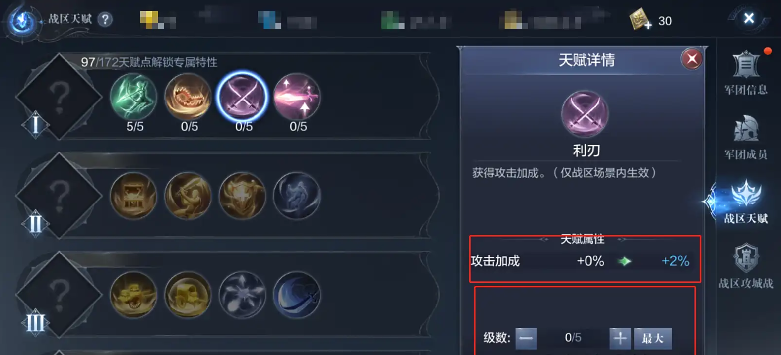 全民奇迹2战区技能在哪里