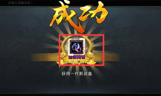 乱斗西游2怎么合蓝装 乱斗西游2怎么合蓝装