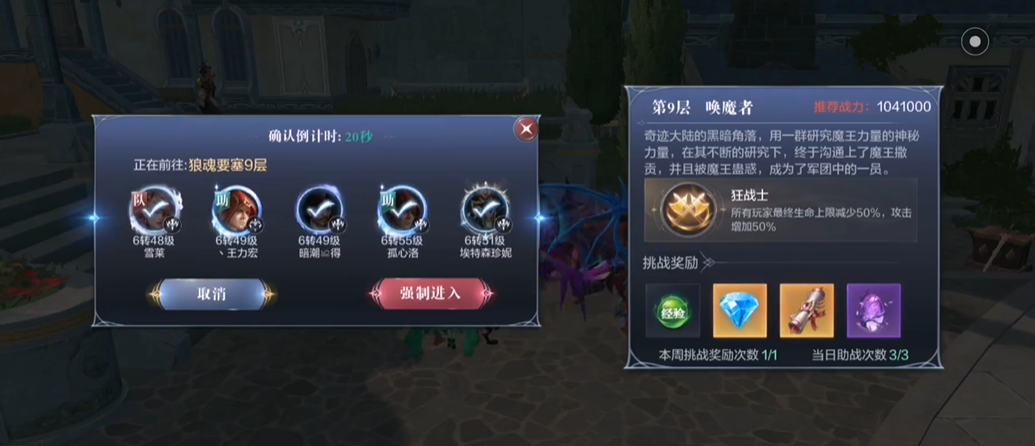 全民奇迹2狼魂要塞9怎么打