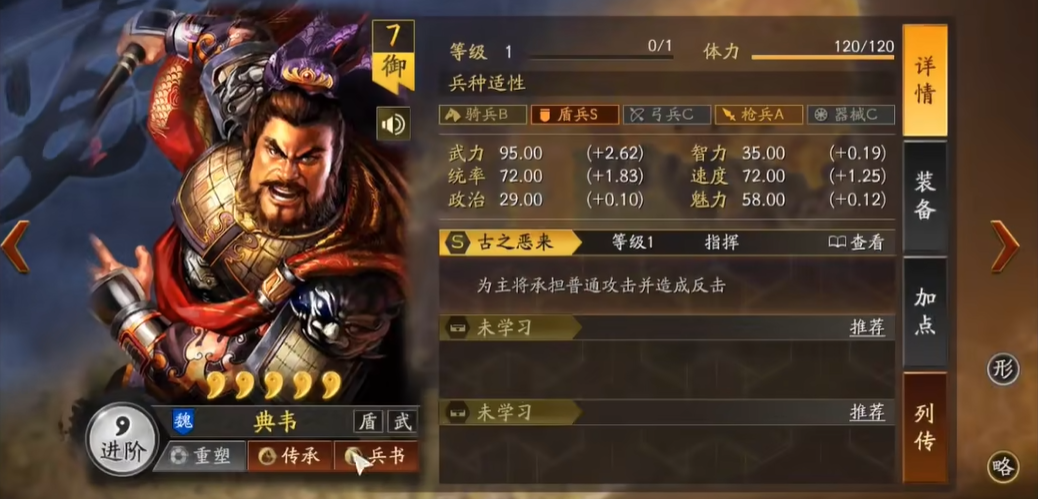 三国志战略版怎么分解英雄