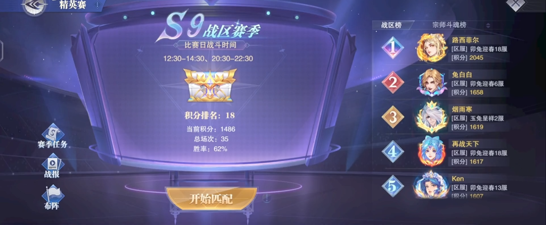 斗罗大陆魂师对决精英赛怎么打