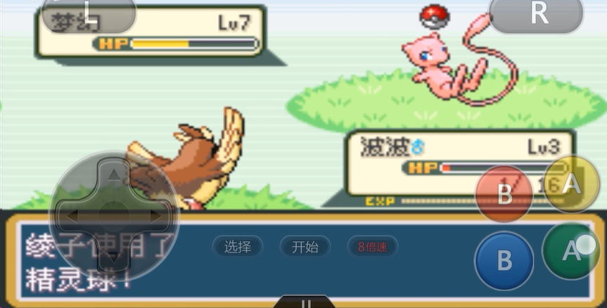 口袋妖怪火红386梦幻在哪