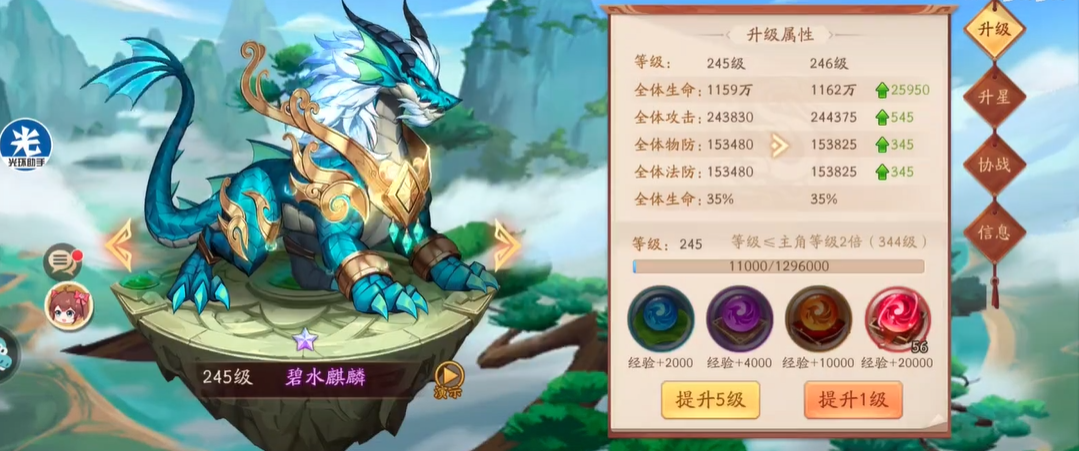 少年三国志2碧水麒麟怎么培养