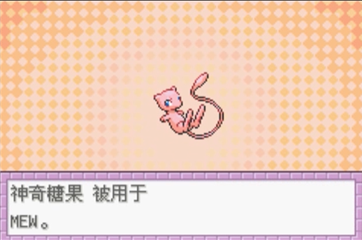 口袋妖怪火红神奇糖果在哪