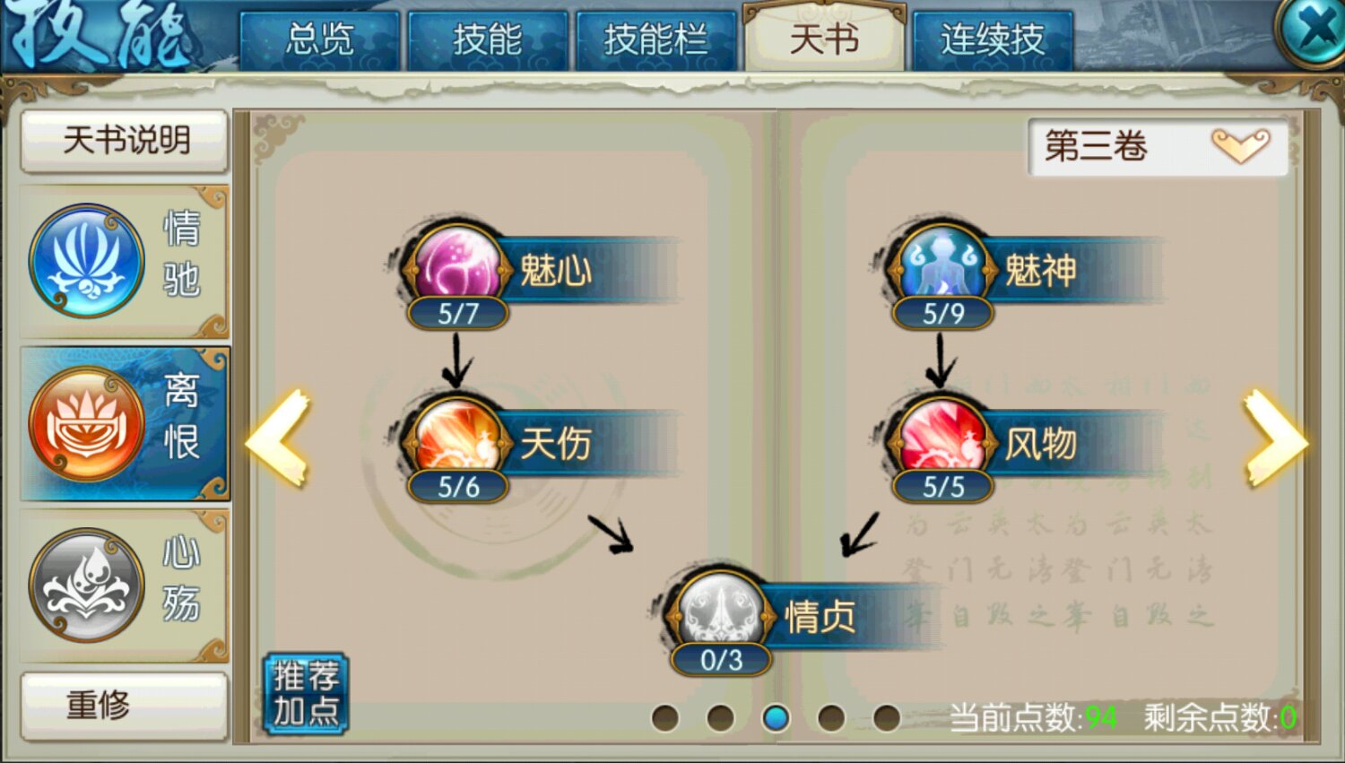 诛仙手游茯苓仙露在哪里 诛仙手游茯苓仙露在哪里