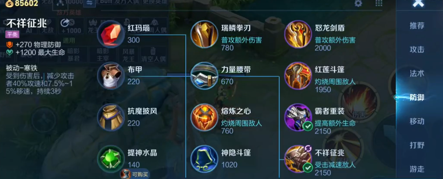 王者荣耀赵云打李白出装怎么搭配