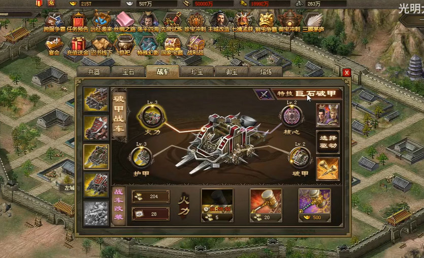 攻城掠地破甲是什么