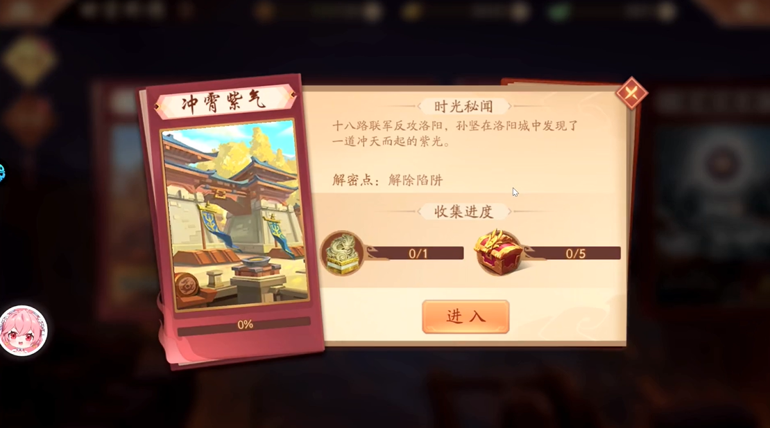 少年三国志2冲宵紫气怎么过