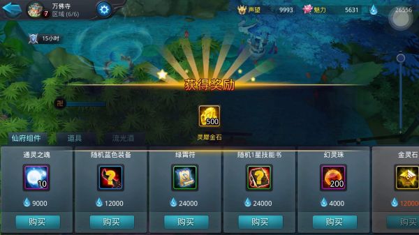 乱斗西游仙府怎么升级