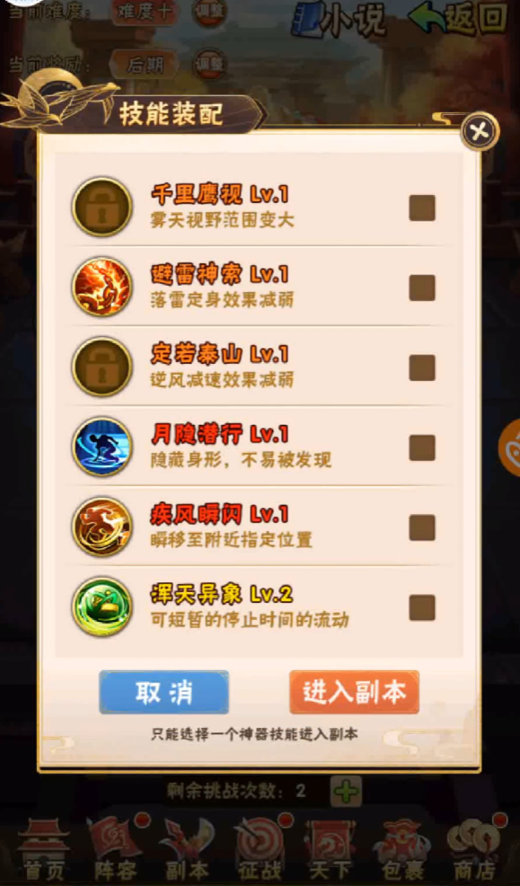 少年三国志孙尚香什么技能