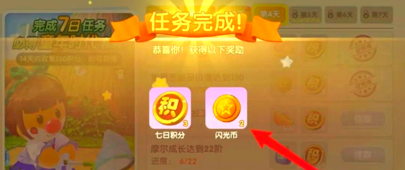 摩尔庄园房子怎么改造