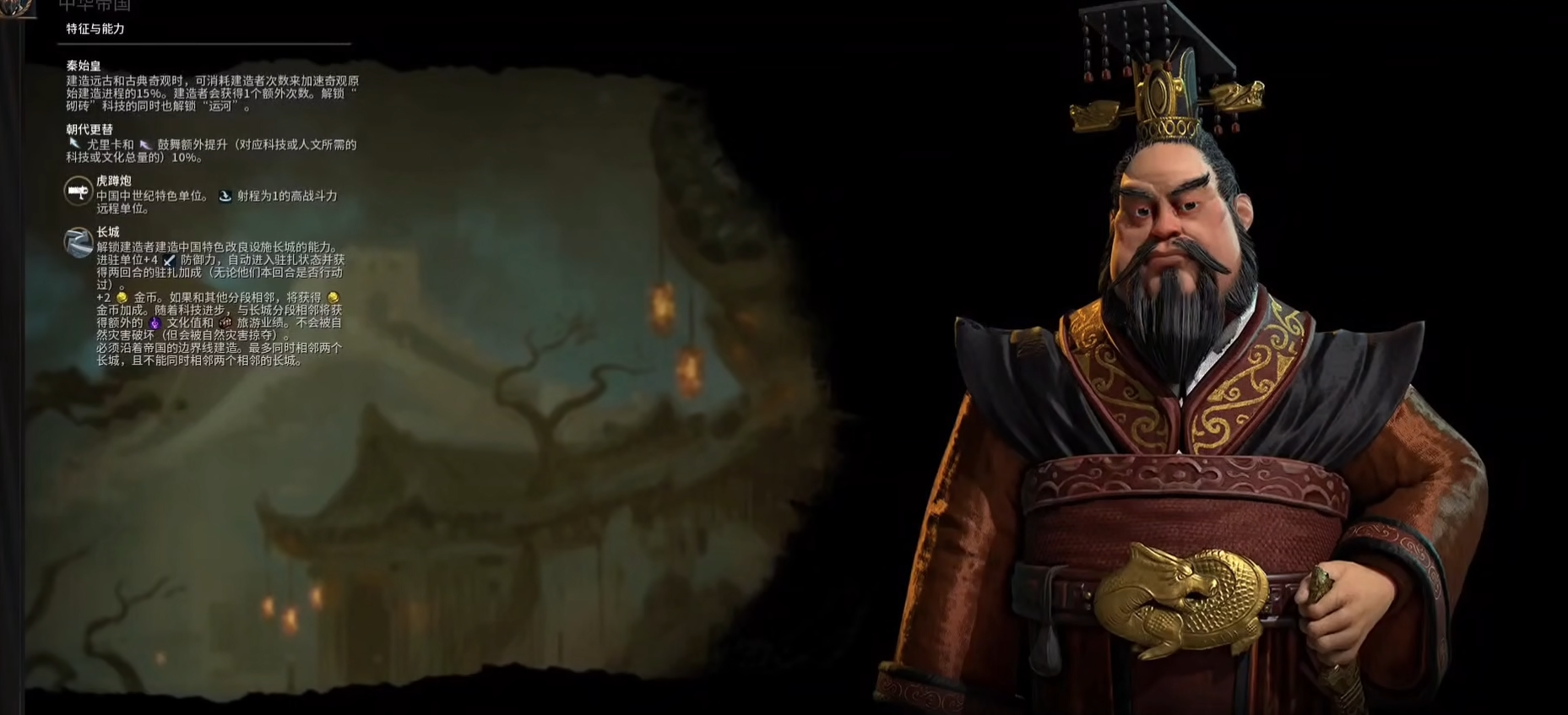 文明6秦始皇怎么玩