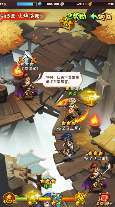 少年三国志武将等级怎么提升