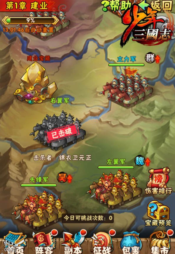 少年三国志武将等级怎么提升