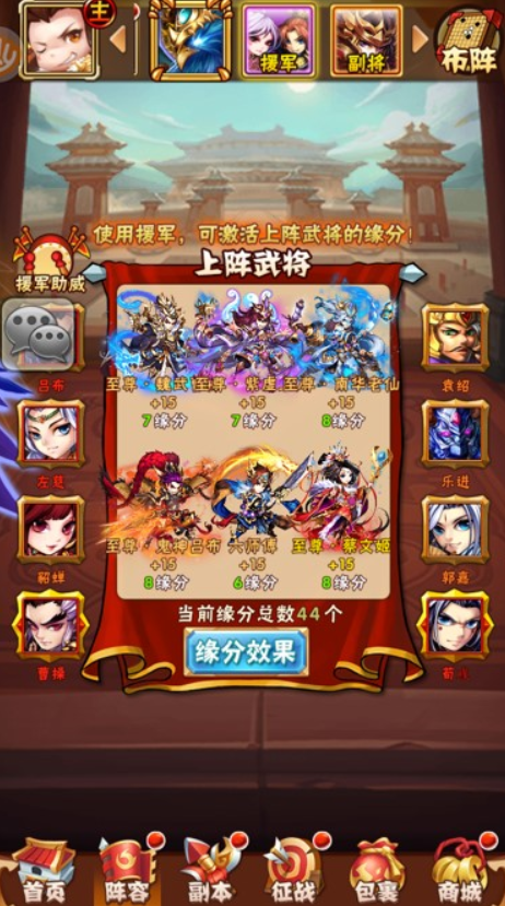 少年三国志的合击怎么释放
