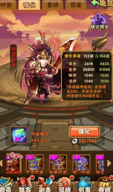 少年三国志的合击怎么释放