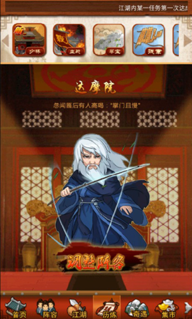 大掌门215级弟子多少级
