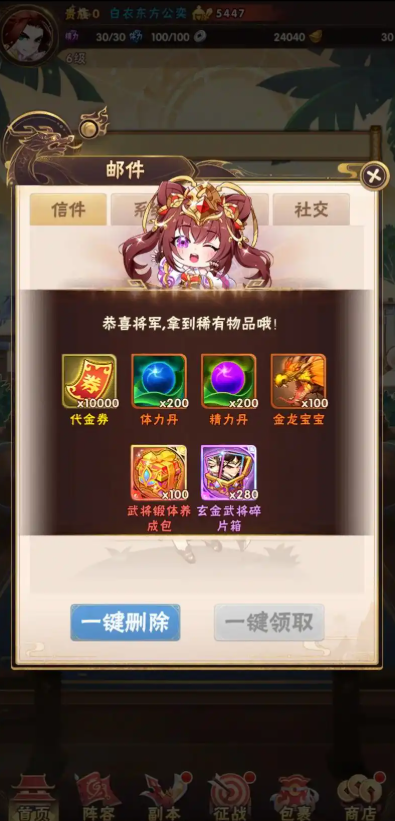 少年三国志圣兽什么好