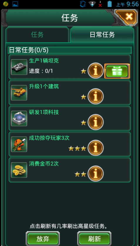 坦克风云怎么升级快