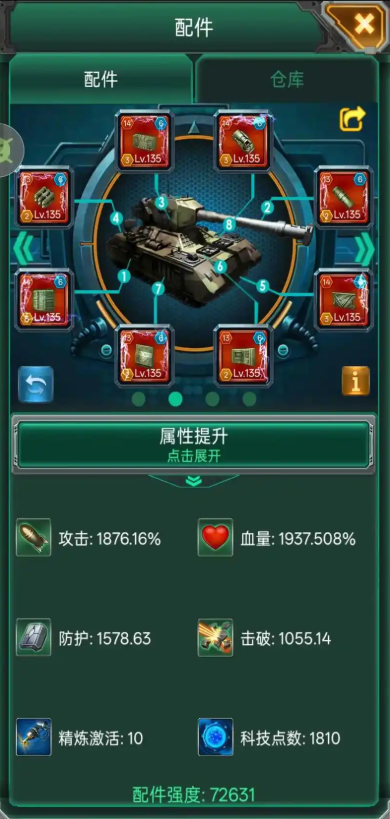 坦克风云怎么升级快