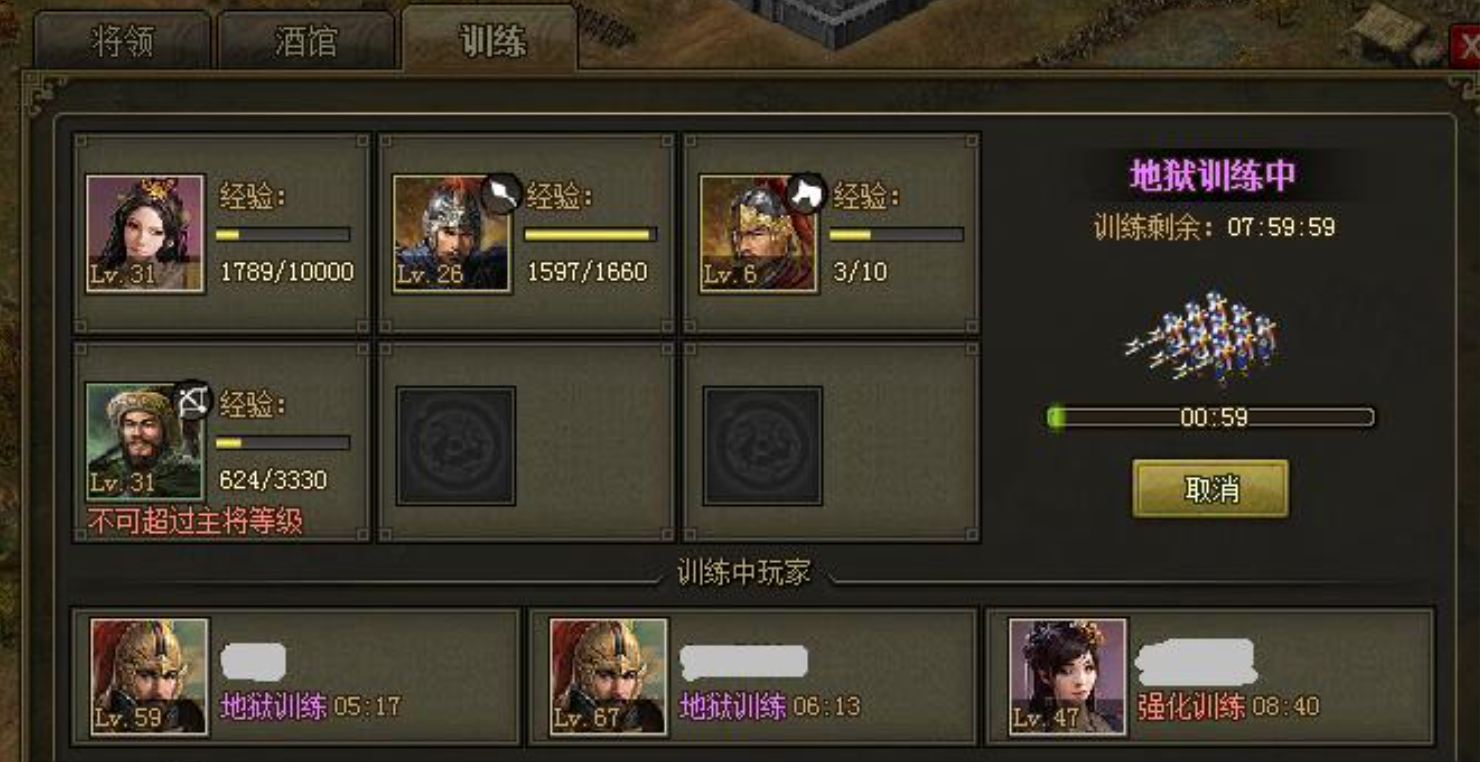 攻城掠地在哪升三级兵