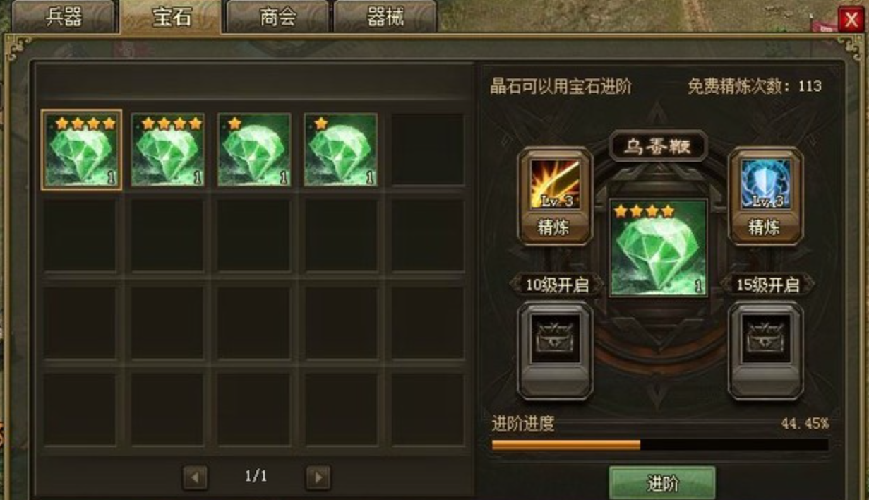 攻城掠地105后怎么升级