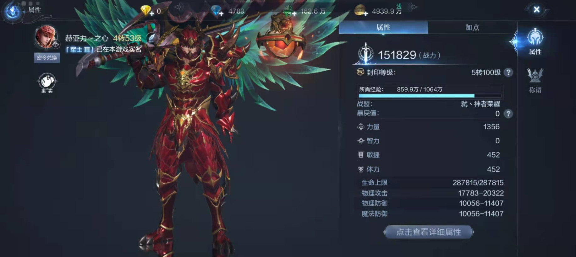 全民奇迹2翎羽带什么