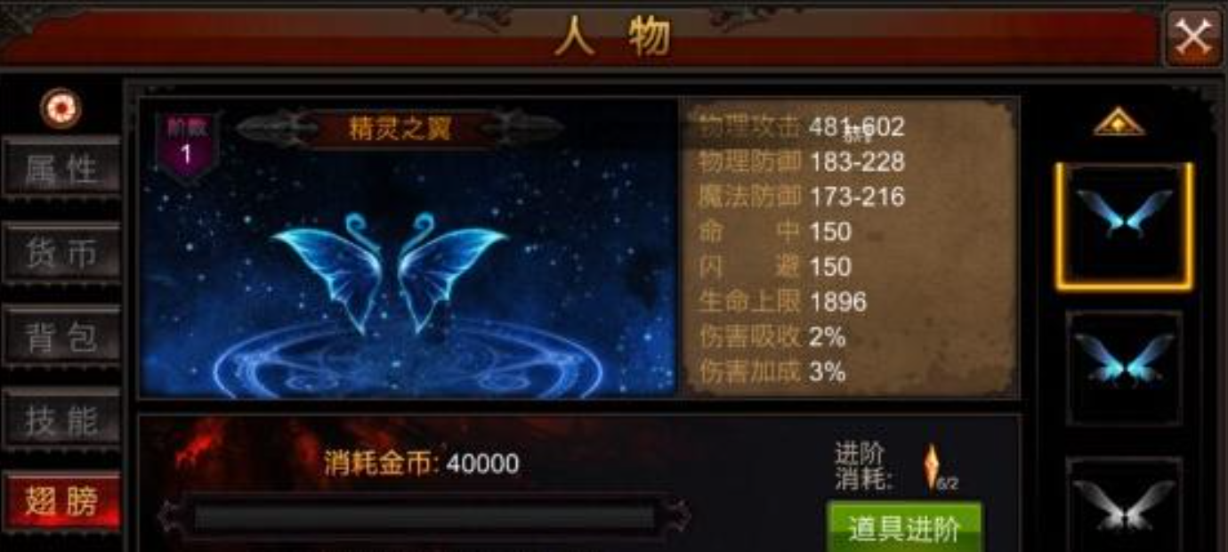 全民奇迹翅膀从哪里打