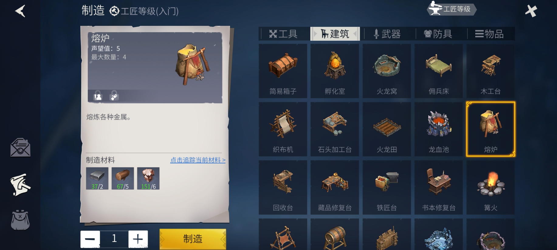 冰原守卫者铁匠台怎么获得