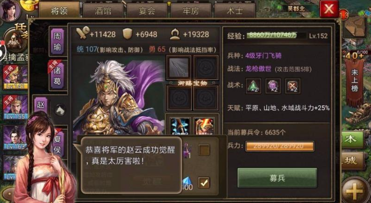 攻城掠地如何将武将觉醒