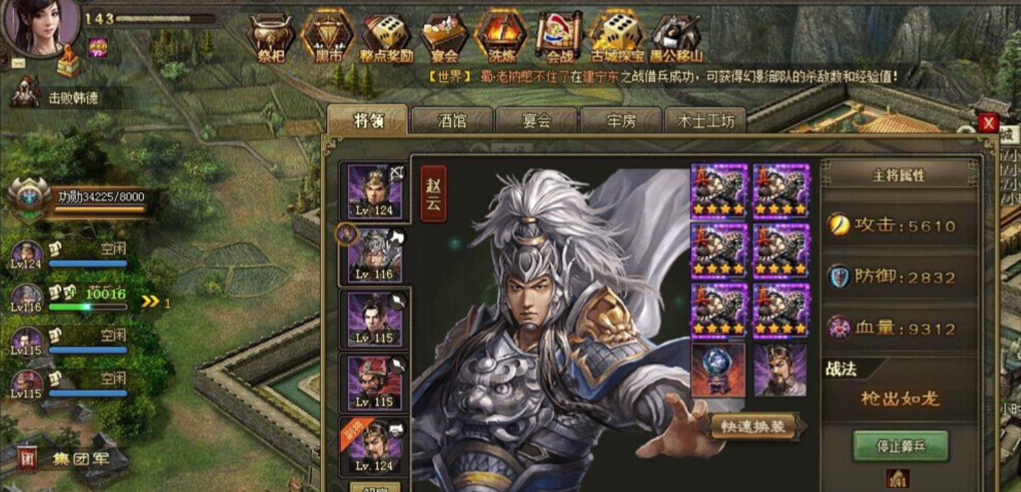 攻城掠地如何将武将觉醒