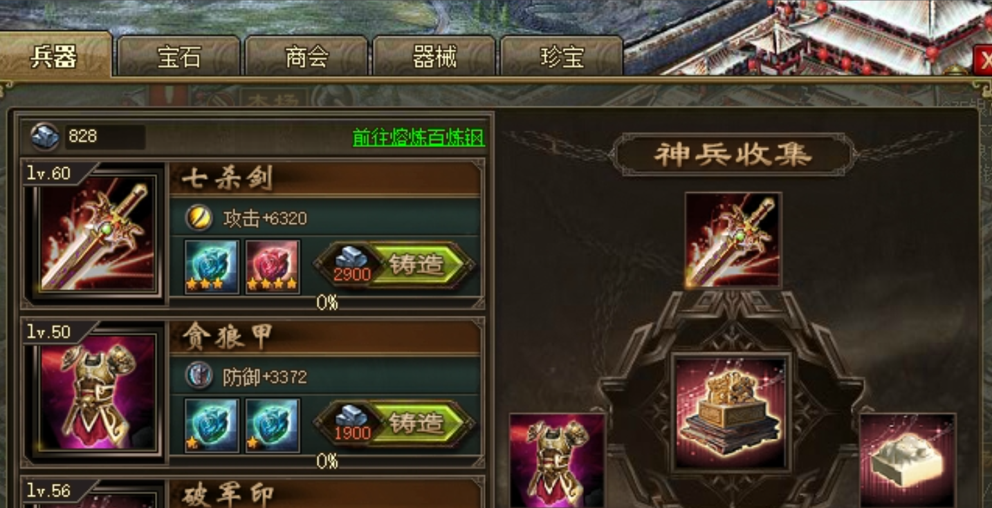 攻城掠地单挑幻影怎么获得