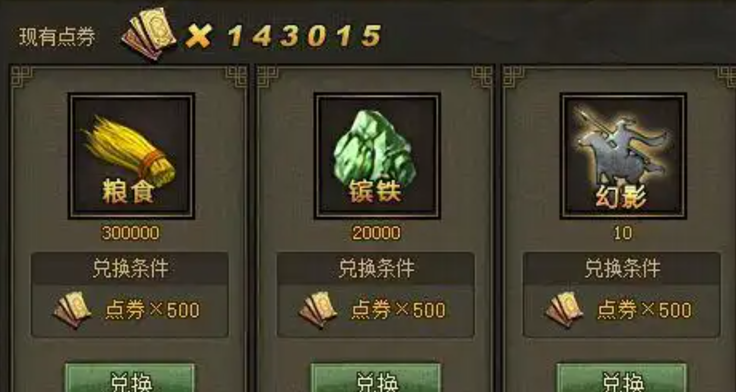攻城掠地单挑幻影怎么获得