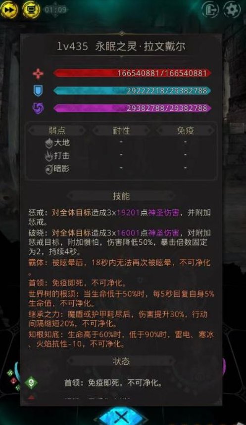 地下城堡3致盲英雄有哪些