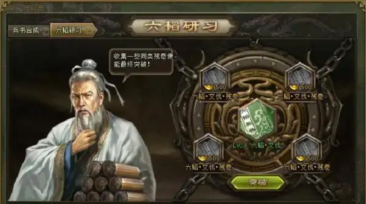 攻城掠地兵书24怎么开启