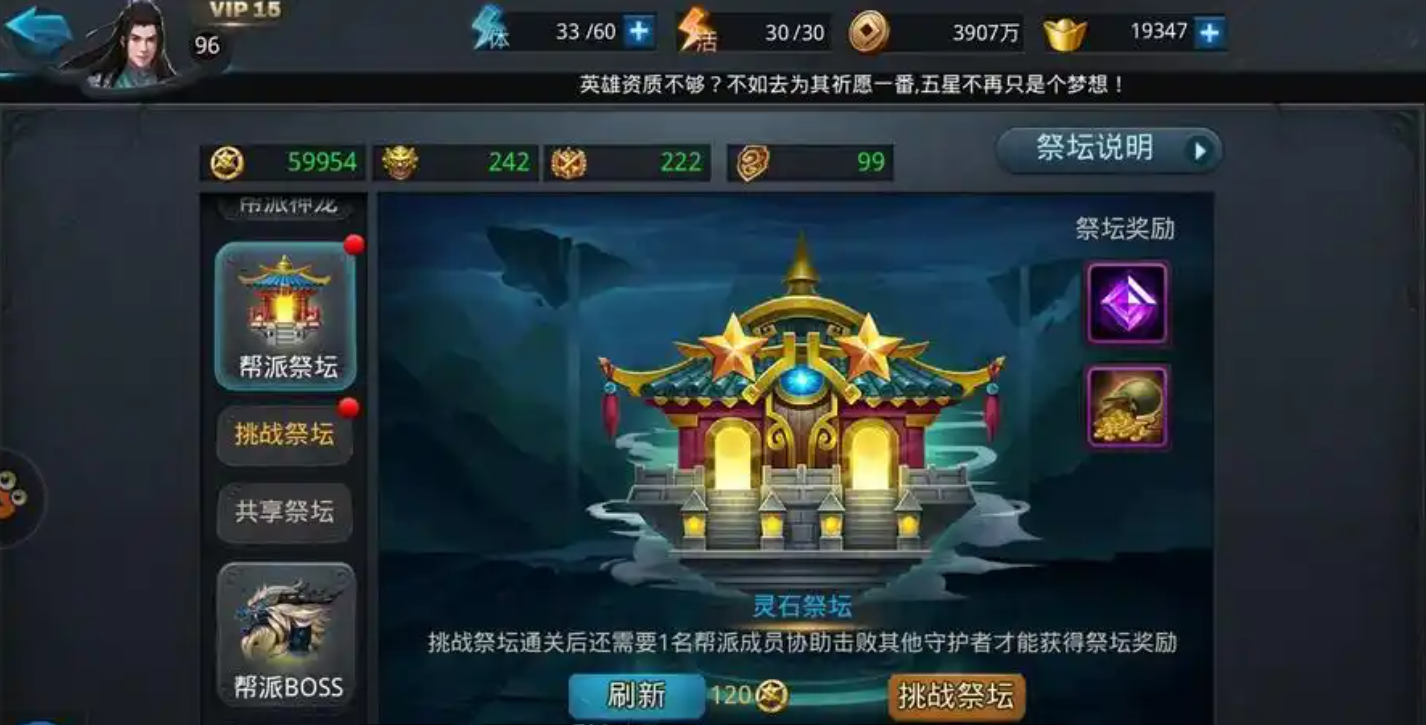 乱斗西游2怎么赚凌云璧