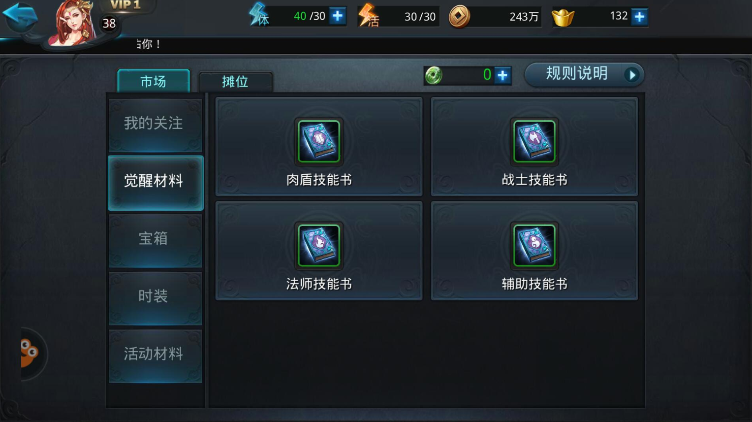 乱斗西游2怎么赚凌云璧