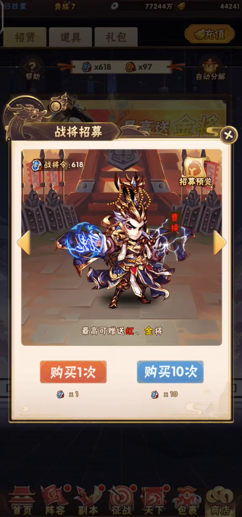 少年三国志神行夏侯渊怎么获得