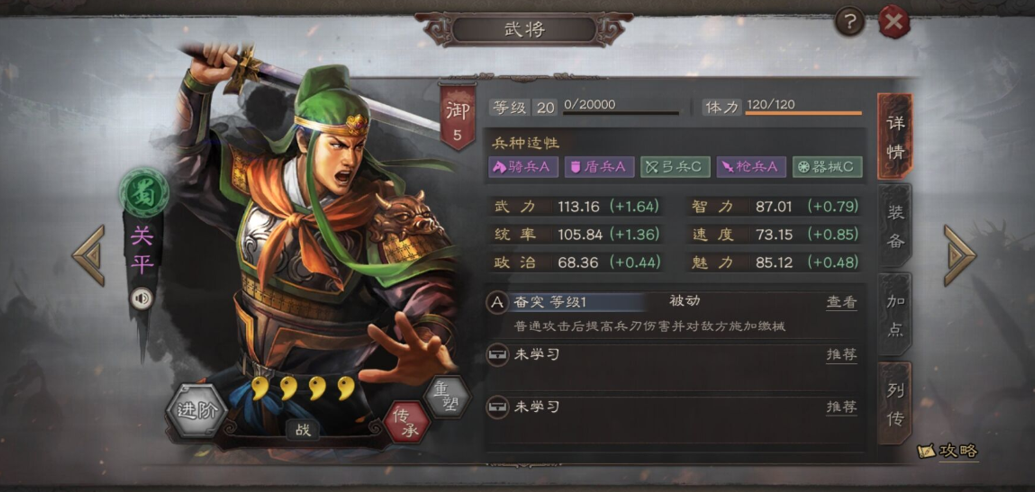 三国志战略版新手开荒怎么玩