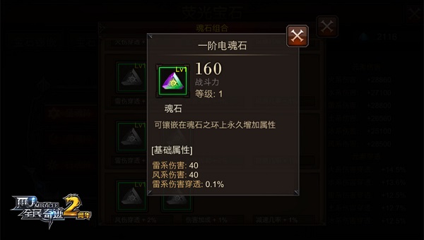 全民奇迹智魔三个魂阵怎么堆